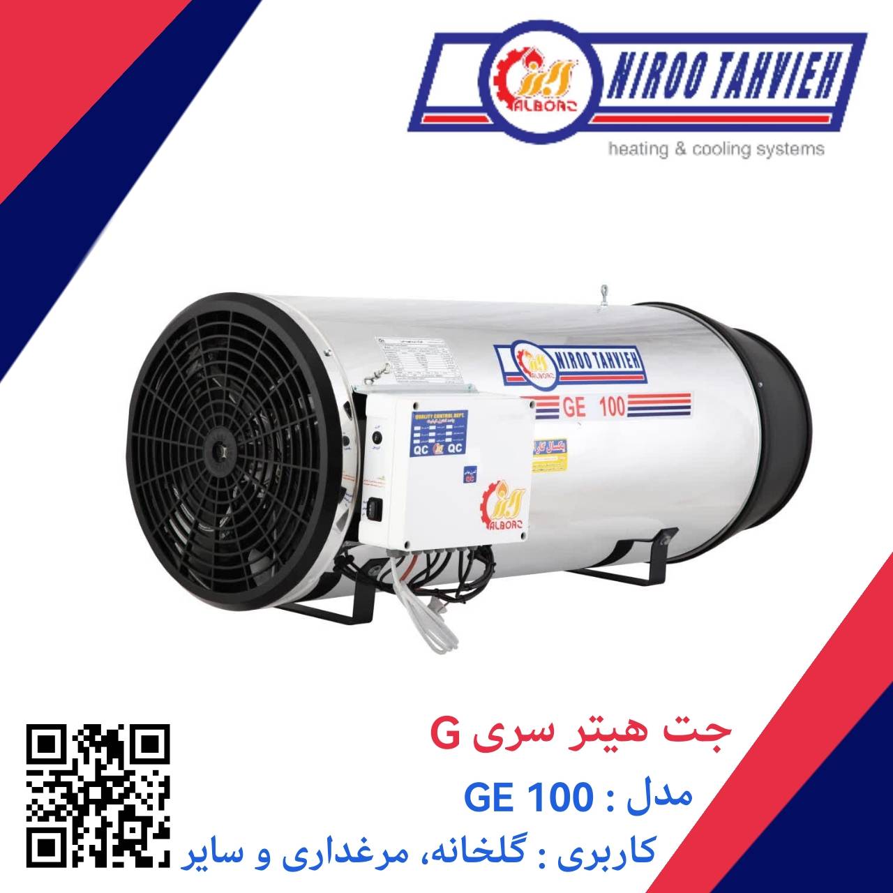 GE 100