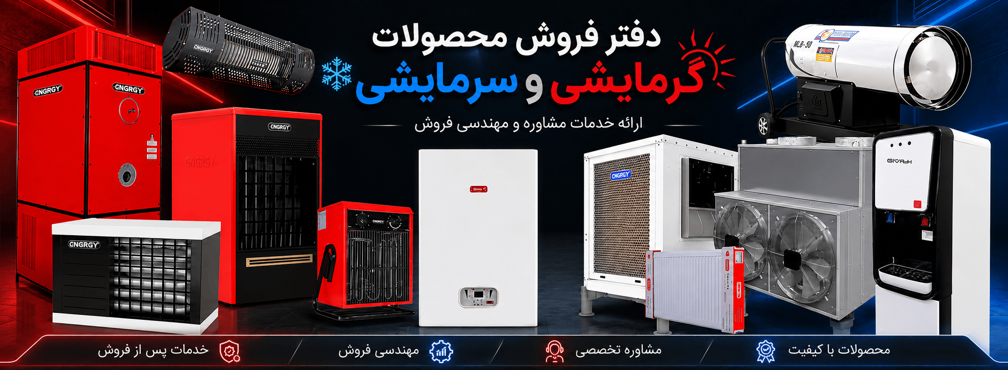 cool-heat-salesoffice